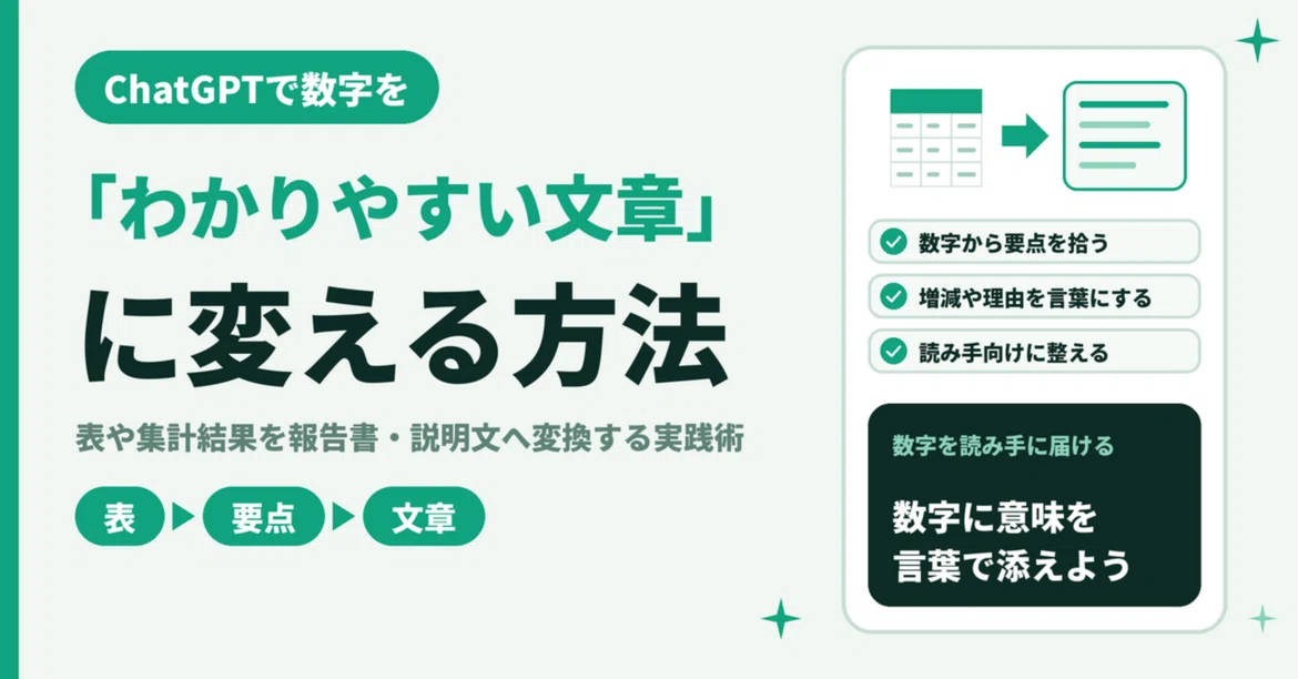 Santa Excel Tables How to Turn Numbers into 'Easy-to-Understand Text' with ChatGPT|スピリー@元 ...