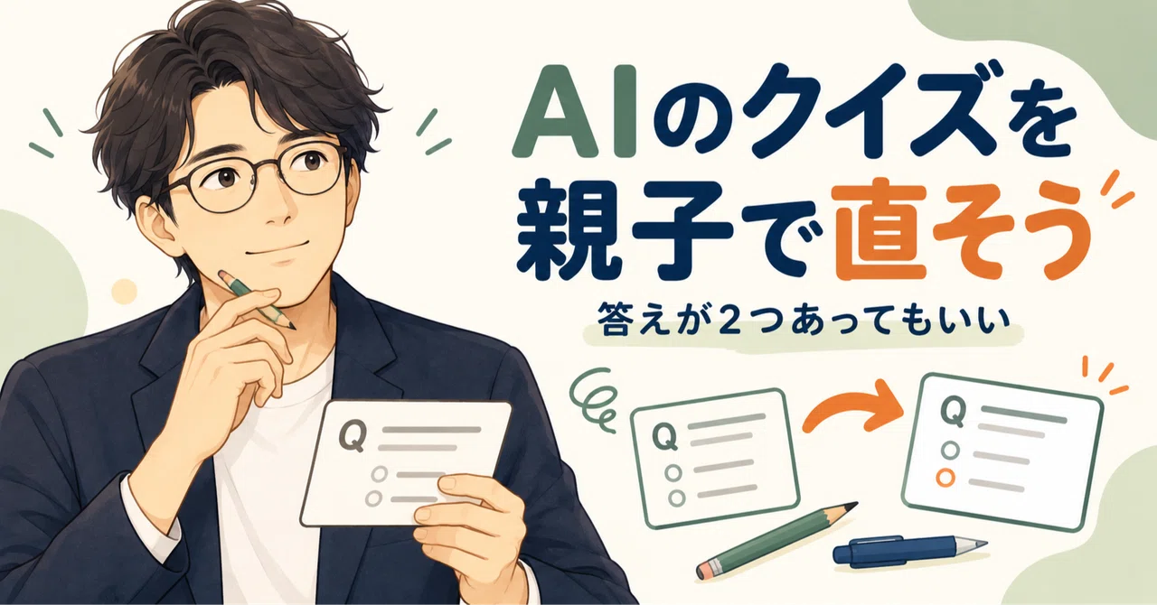 If AI quizzes are too hard, try becoming a 'problem-fixing team' with ...