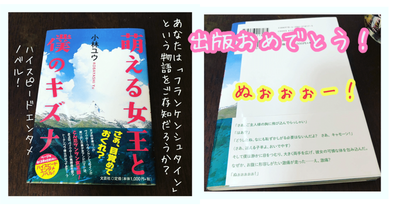 小説家の夢 の新着タグ記事一覧 Note つくる つながる とどける