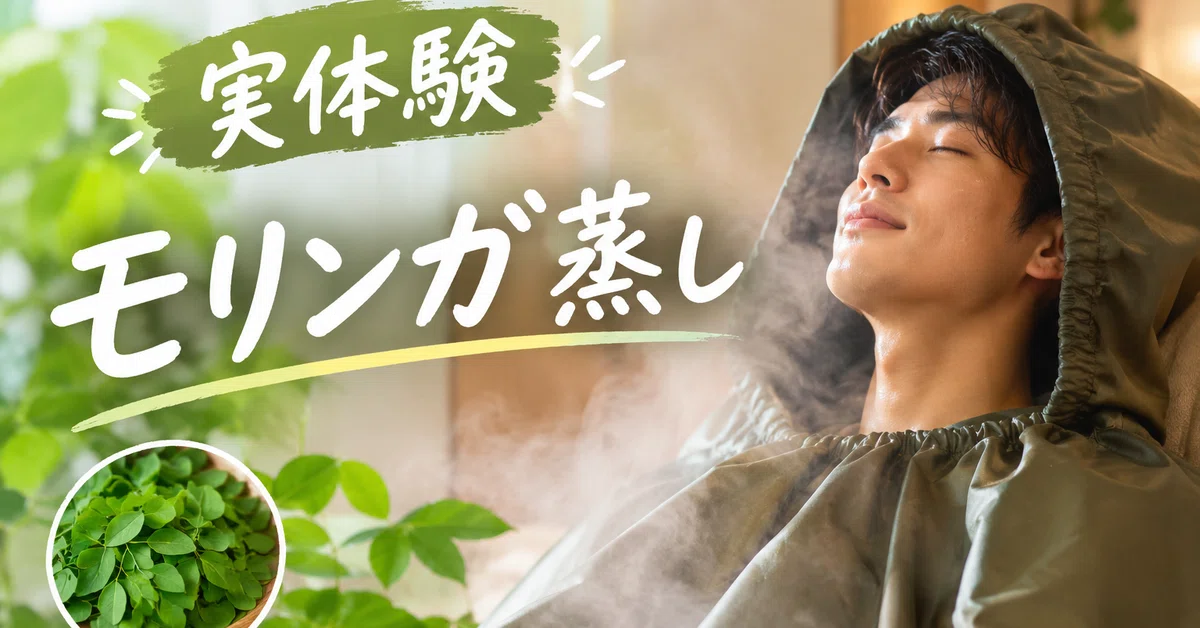 [Personal Experience] Massive Sweating with the Miracle Tree!? The ...