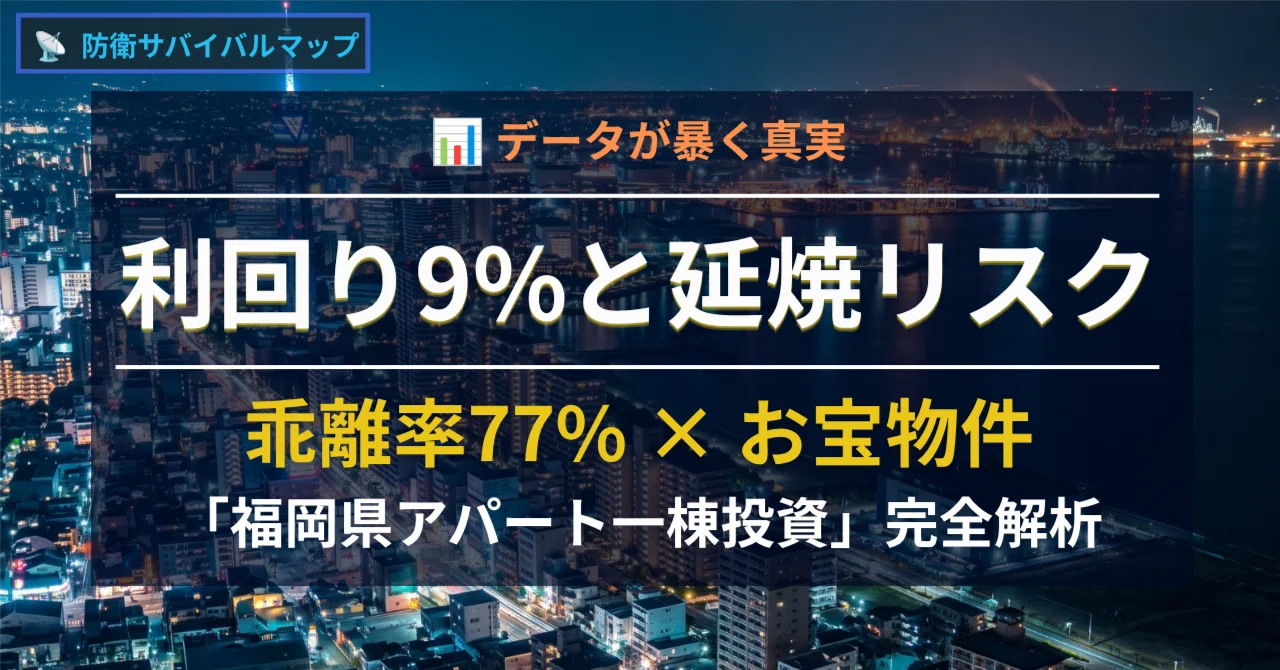 [Fukuoka/Hakata Bay] Fire Spread Risks Avoided by AI Data Centers and ...
