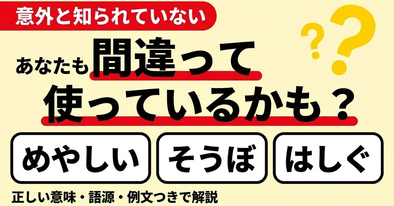 Are you using these wrong too? | 