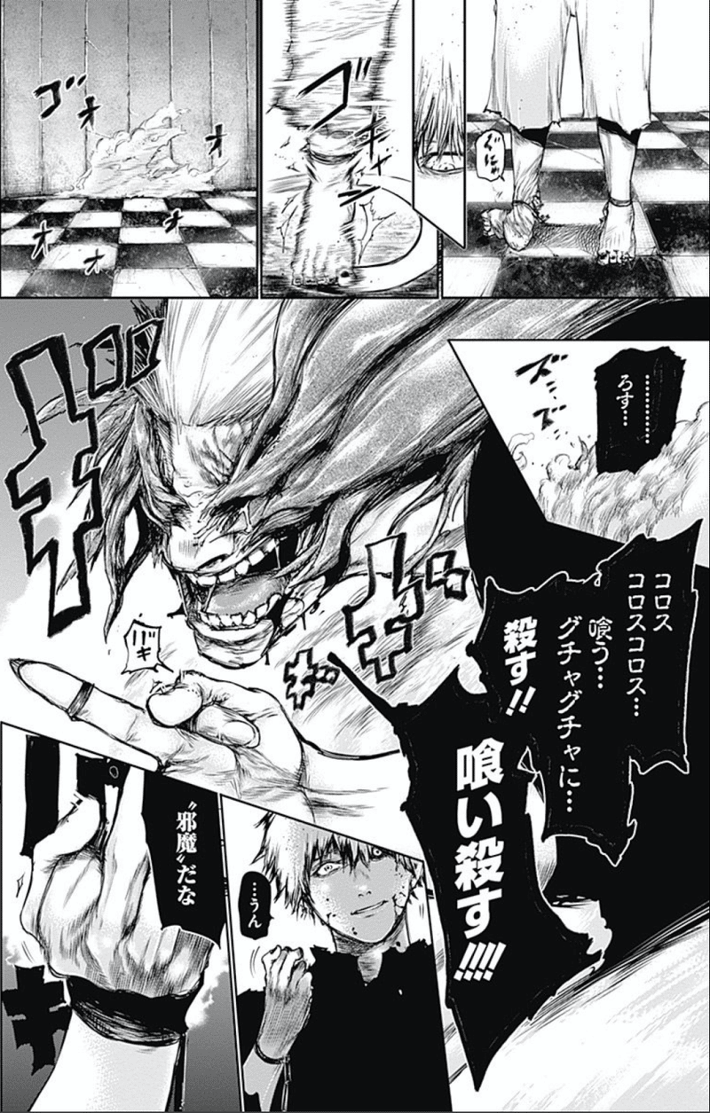 あえての辛口 呪術廻戦 チェンソーマン 鎌田和樹 Note