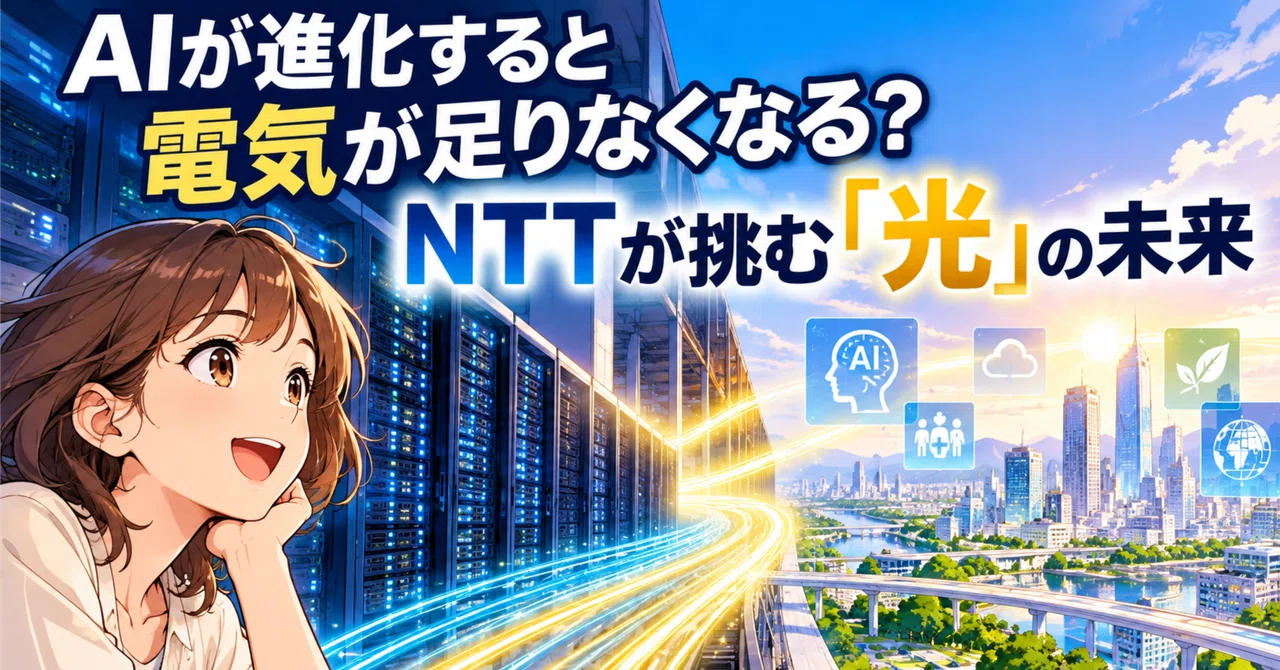 Will AI evolution lead to power shortages? The future of 'light' that ...