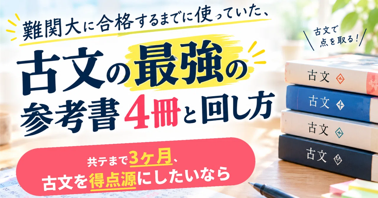 The 4 Best Classical Japanese Reference Books I Used to Pass a Top ...