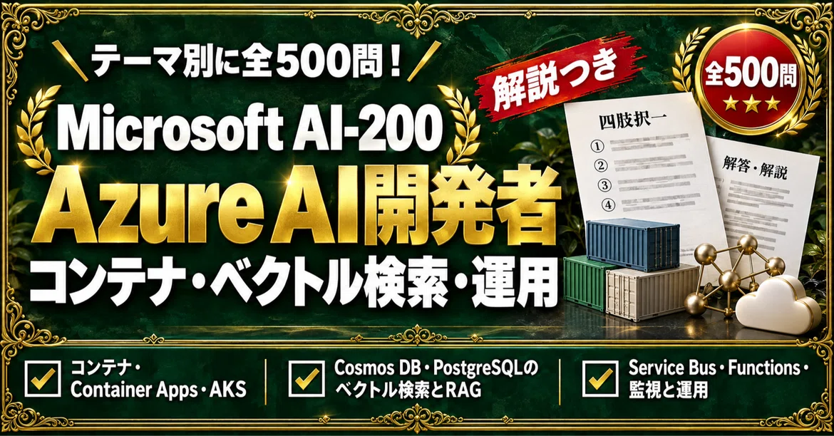 [Microsoft AI-200] 500 Four-Choice Questions Focusing on the Essentials ...