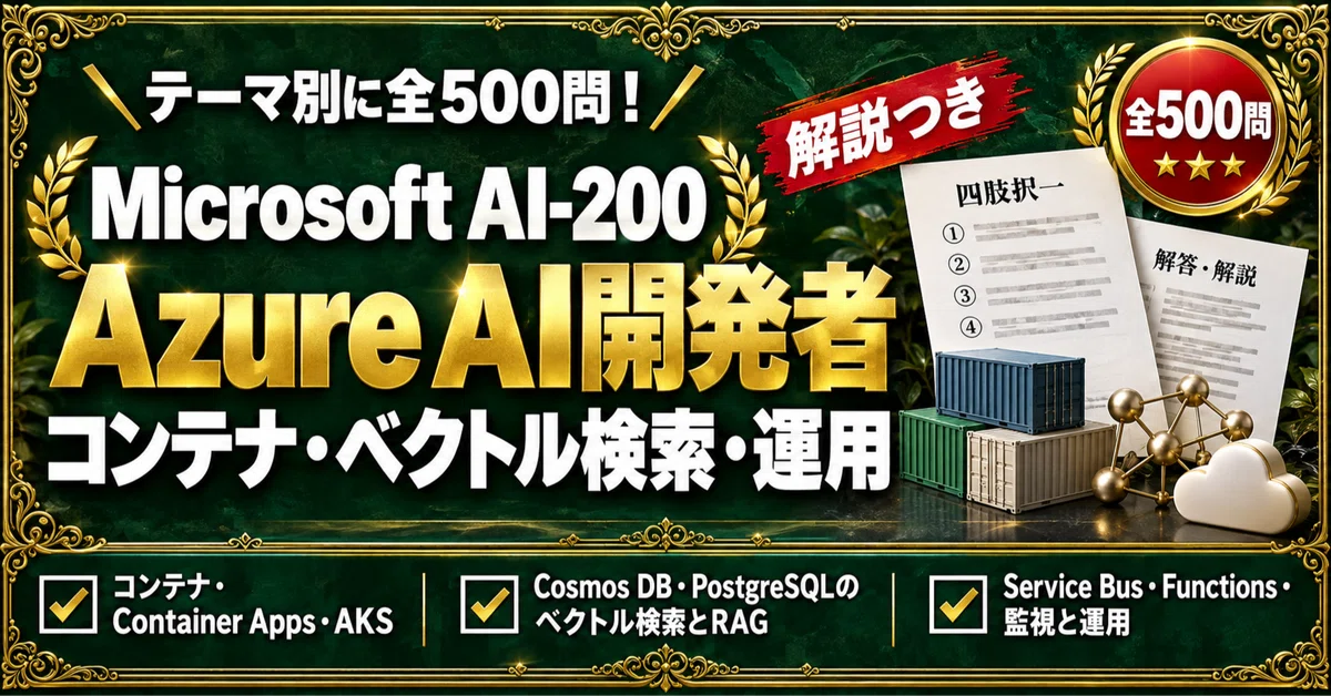 [Microsoft AI-200] 500 Four-Choice Questions Focusing on the Essentials ...