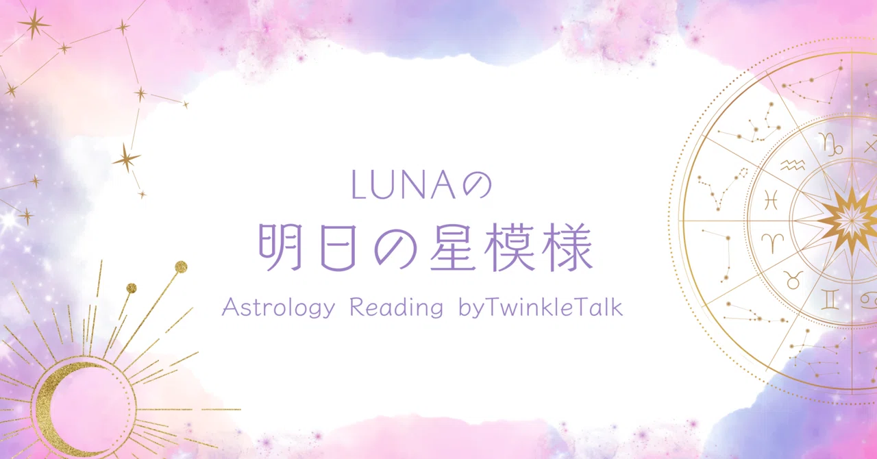Evenining Star Pattern The Star Pattern for October 25th 🌙 A day to rebalance your most ...