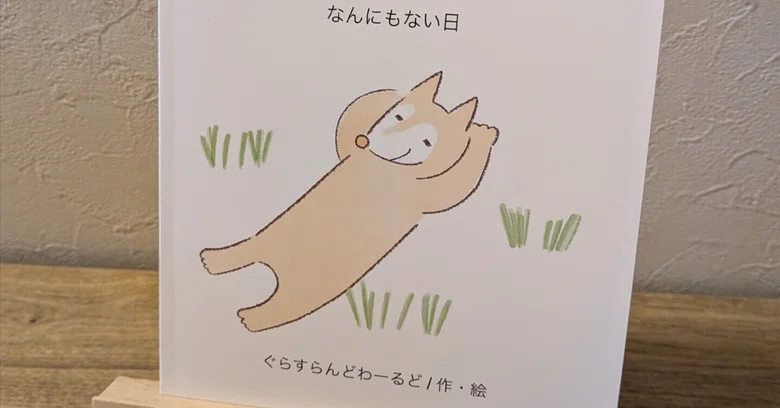 Trying hard is not uncool.｜横山小寿々