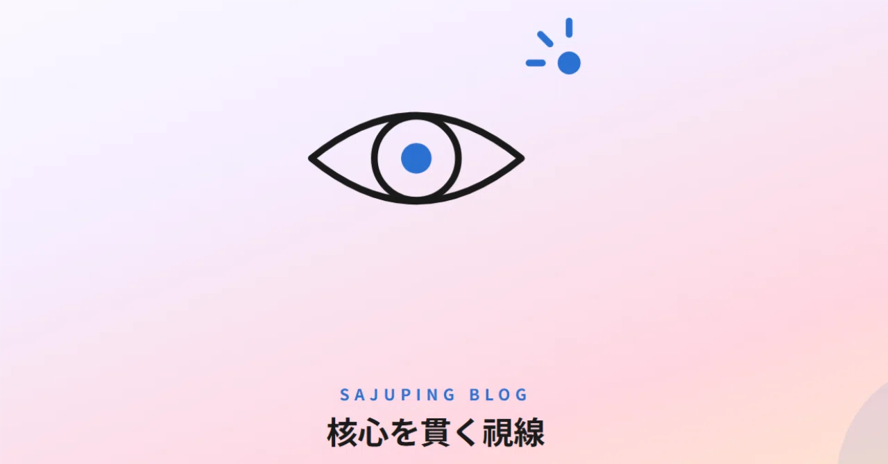 What is Kenshinsatsu? — The Chart of People with Precise Words｜サジュピン
