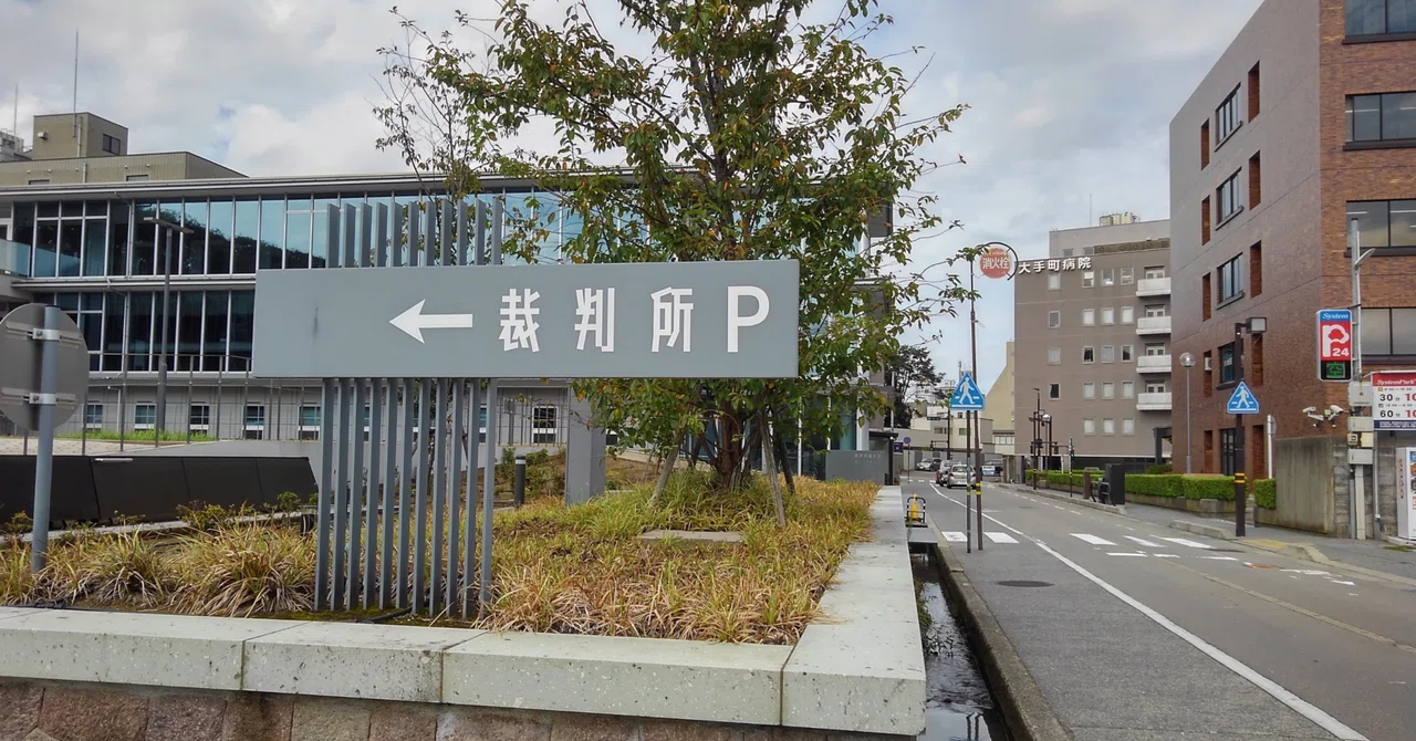 Kanazawa Walking Step 30 | Handsome Men Inhabit the Legal World｜衣食住の住