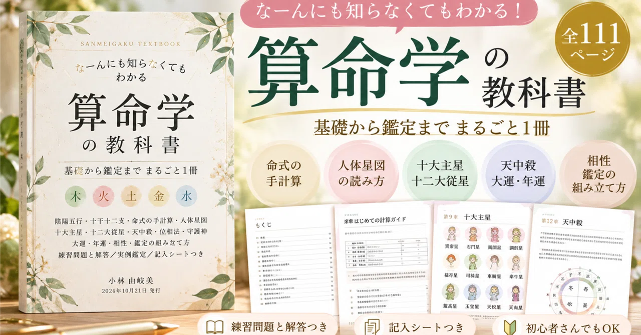I want to learn Sanmeigaku. But the materials are too expensive. I ...