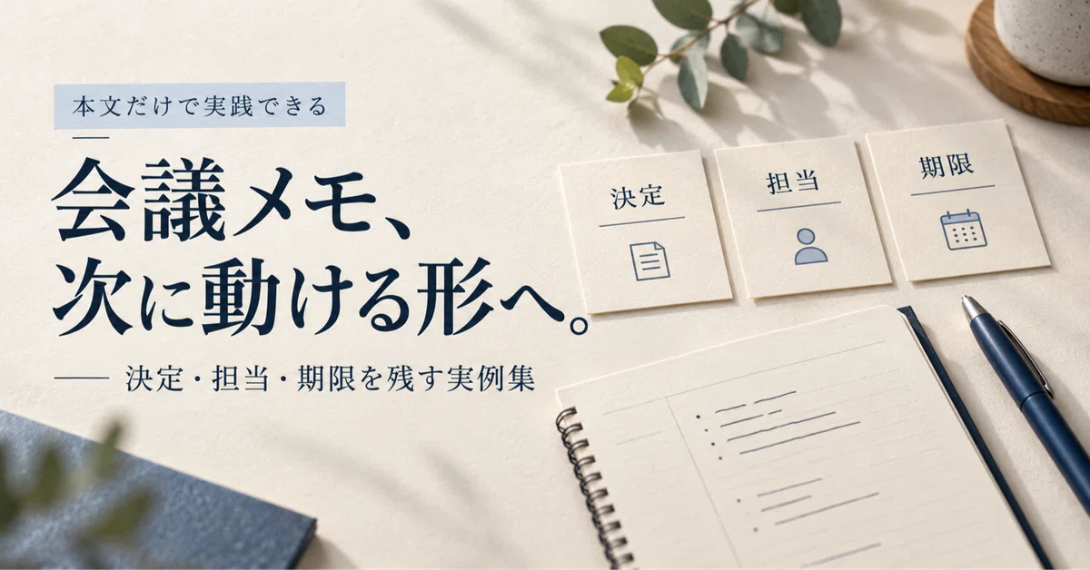 Turning meeting notes into actionable items: 6 practical examples for ...