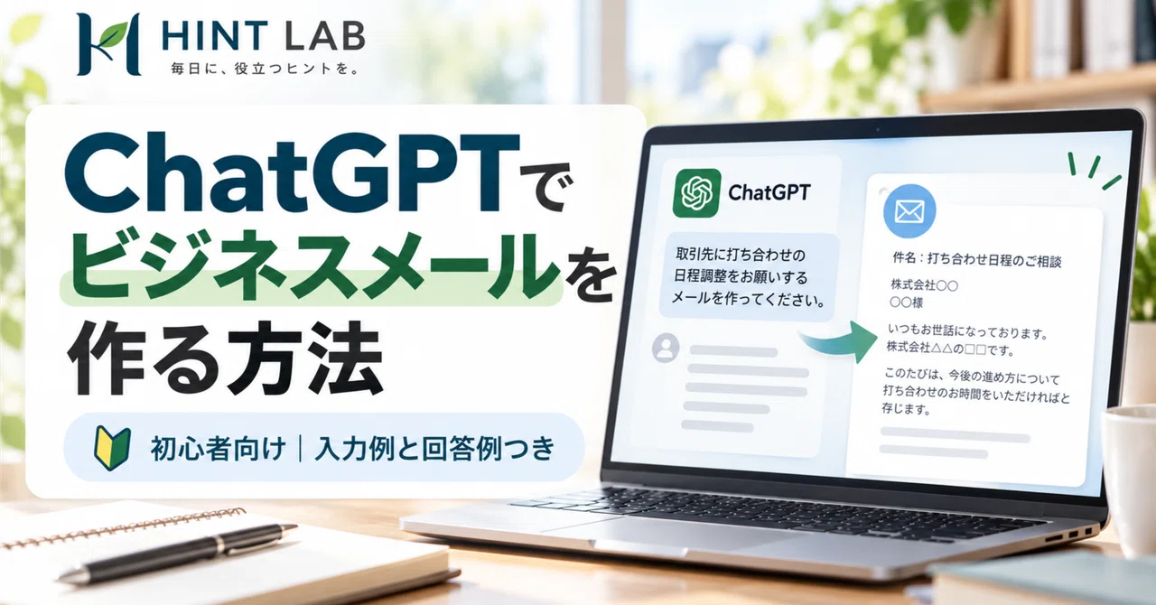 Eom Mails How to Write Business Emails with ChatGPT | A Practical Guide for ...