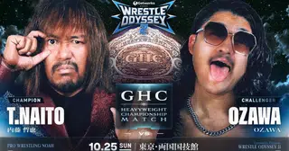 "制御不能"継承！？明日、日本プロレス史上初、他団体間でのアイコン世代交代か？💀追い詰められた王者内藤、OZAWAにシングル2連敗の場合、NOAH継続参戦に黄信号点滅か？☠️🚥☠️