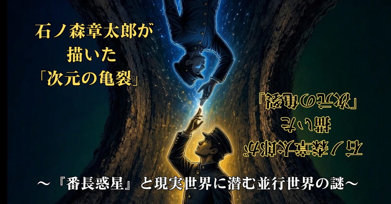 Self Intro Tree Falling Through the Hole in the Great Tree: Parallel Worlds and the ...