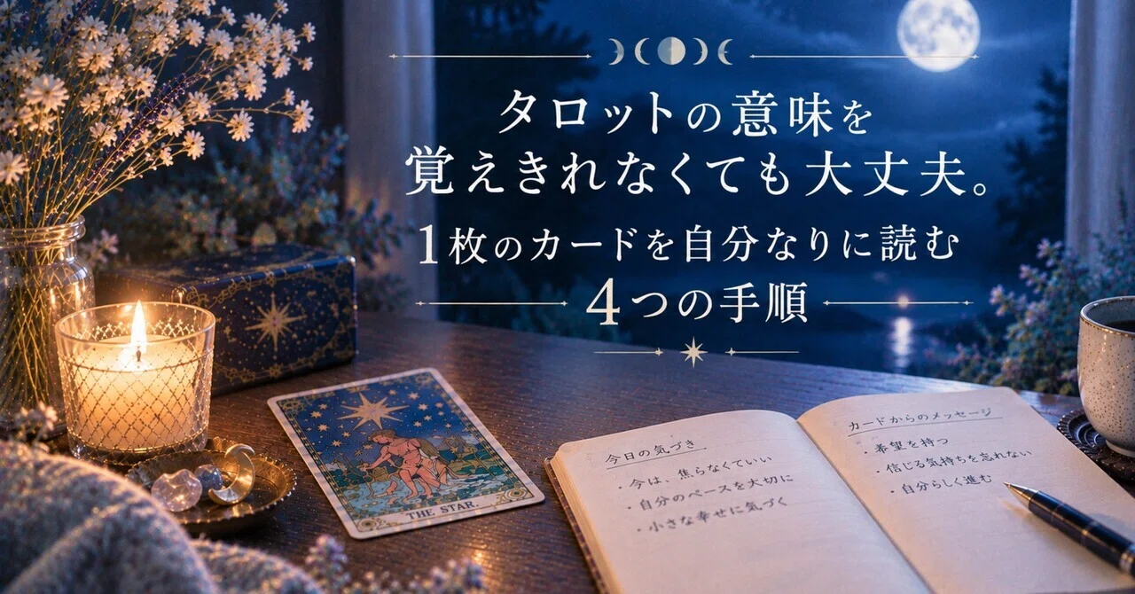 It's okay if you can't memorize all the tarot meanings. 4 steps to ...