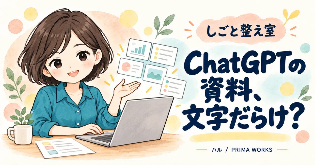 Are your slides made with ChatGPT full of text? | How to ask for 'one ...