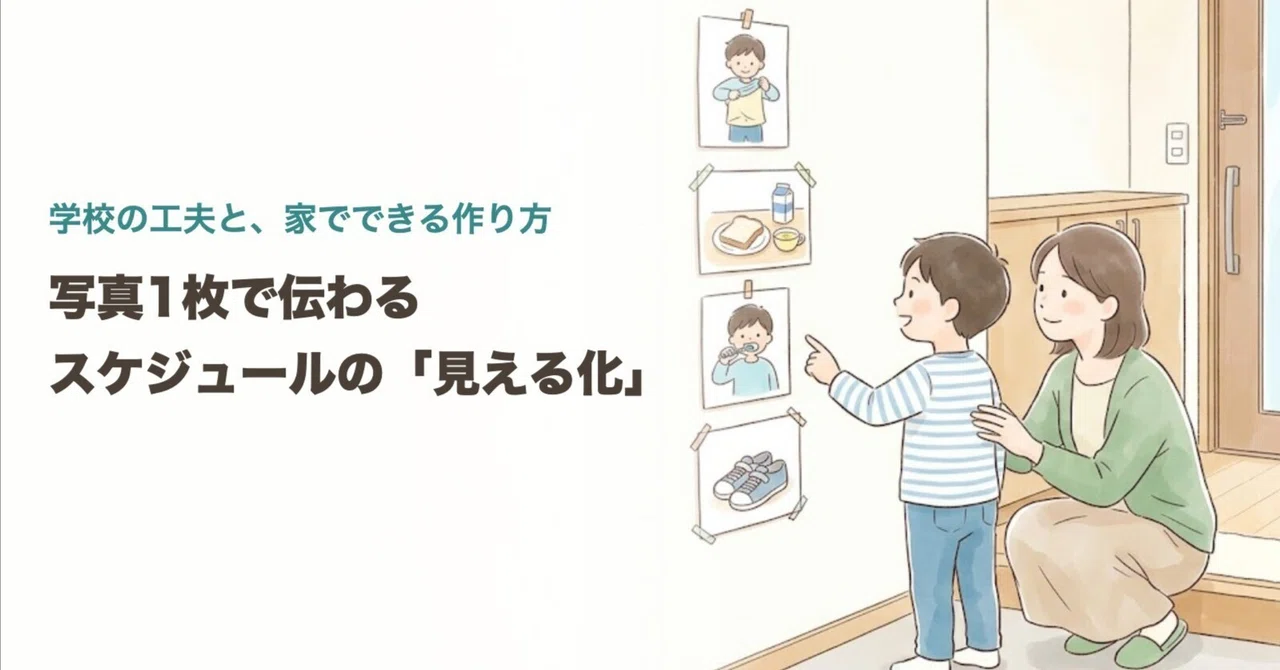 Communicating with a Single Photo: Visualizing Schedules and Visual ...