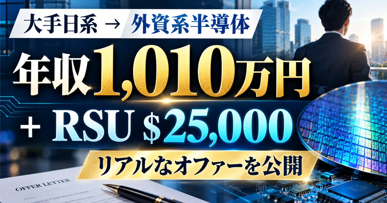 From a major Japanese company to a foreign semiconductor firm: 10.1 ...