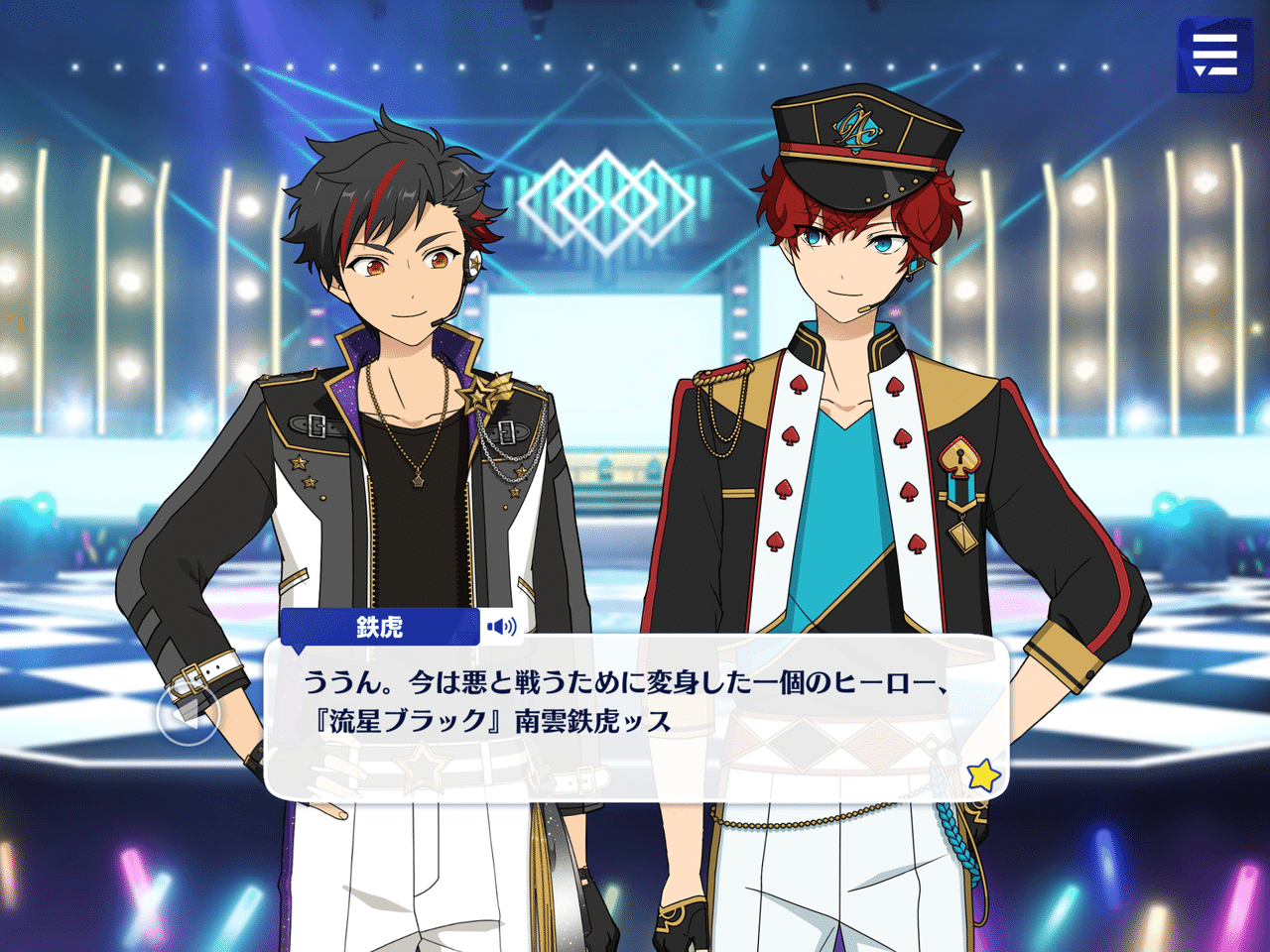 新章アップデート以降の流星隊の設定について めんどくさいオタクの備忘録