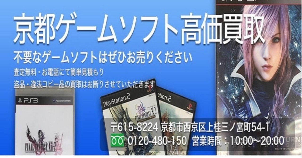 京都でpcソフトを売るなら買取専門店topにおまかせください 本 Dvd買取の買取専門店top Note