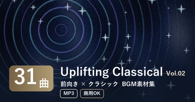 [31 BGM Tracks] Uplifting Classical Vol.02 | Positive x Classical (WAV ...