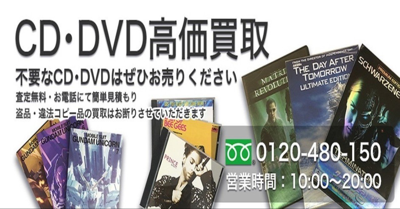 京都でレーザーディスク Ld を売るなら買取専門店topにおまかせください 本 Dvd買取の買取専門店top Note