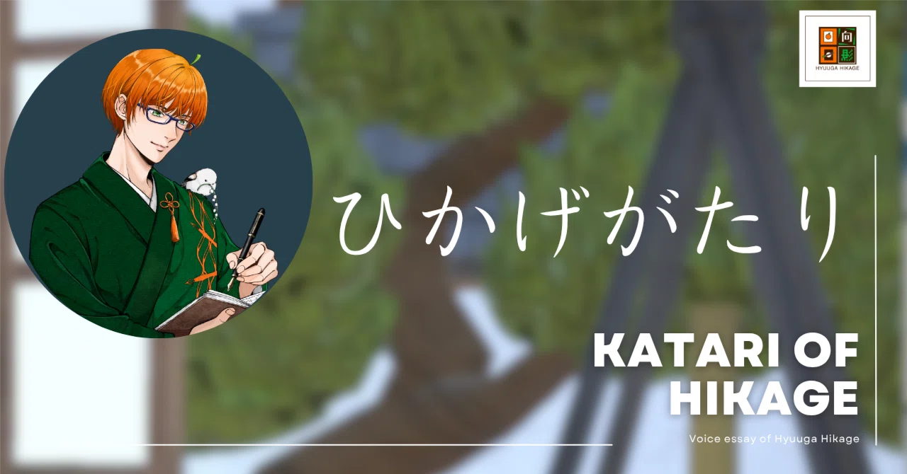 The Story of the 110 Yen Bank Fast Pass [Voice Essay: Hikage Gatari ...