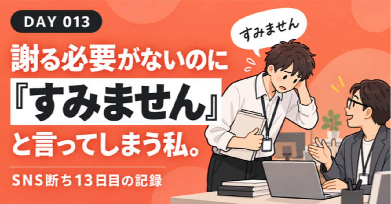 Any Many Anything Word Chart I say 'I'm sorry' even when I don't need to apologize | DAY013|ナオキ|SNSを ...