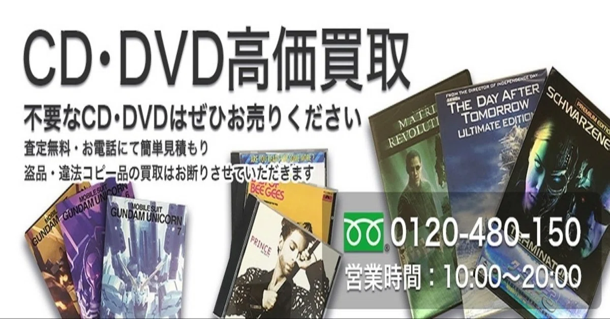 京都でDVD/Blu-rayを売るなら買取専門店TOPにおまかせください！｜本 