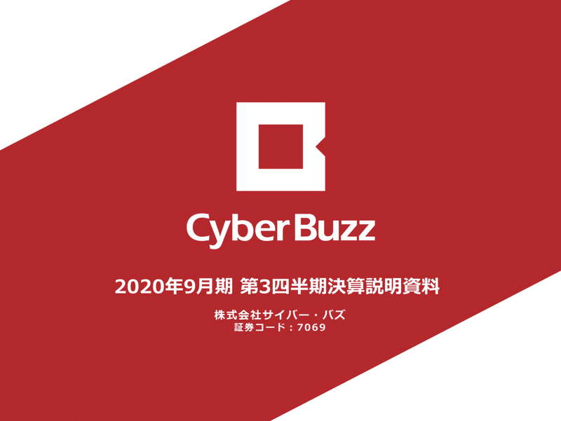 スクリーンショット 2020-08-18 16.42.02