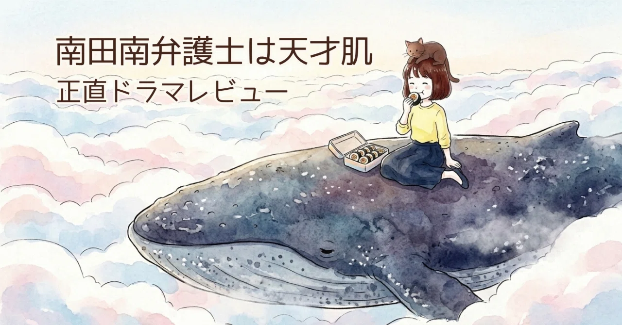 Wishing to help someone even in a world full of pain. 'Attorney Minami ...