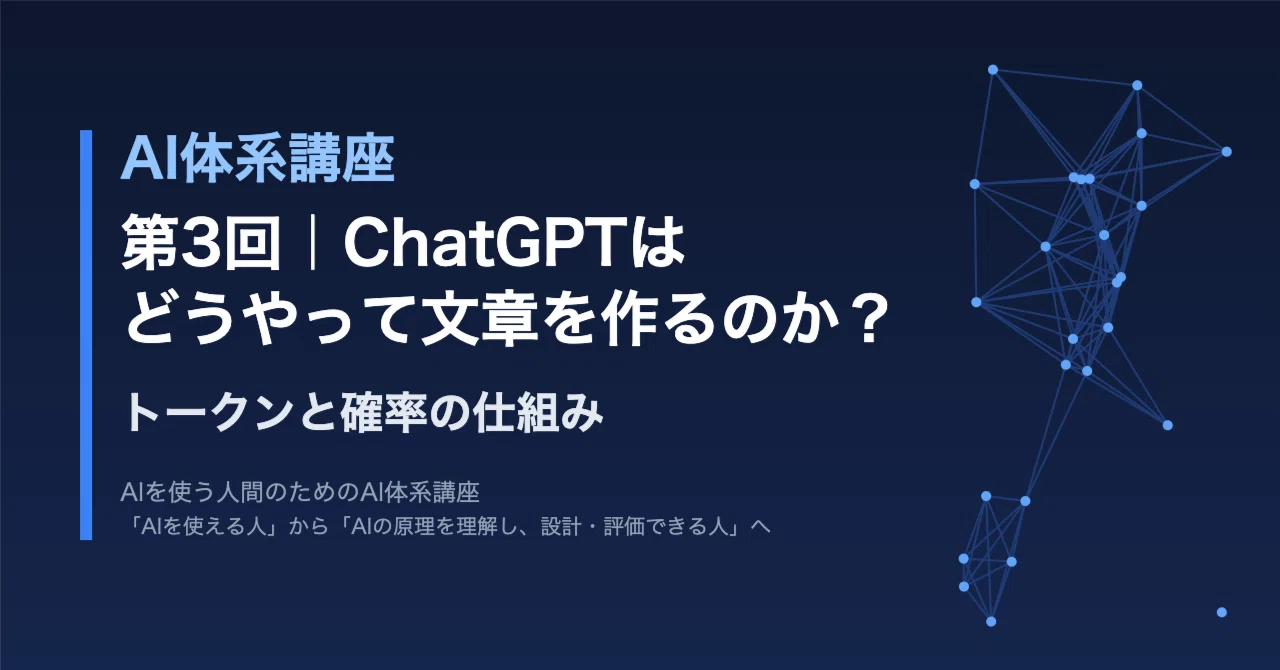 How Does ChatGPT Create Text? The Mechanism of Tokens and Probabilities ...