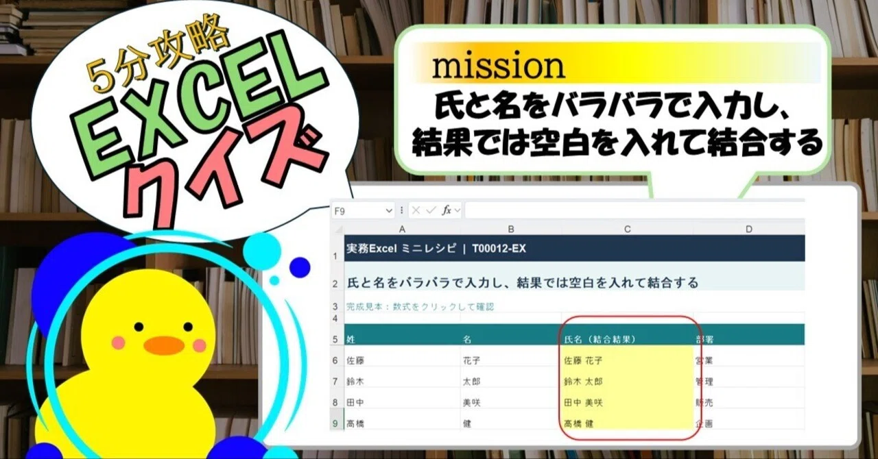 [Quiz] Input first and last names separately, and combine them with a ...