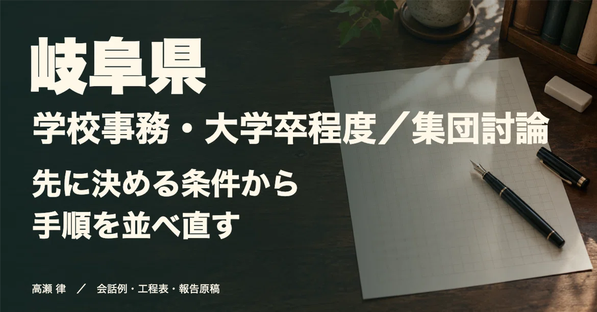 Reporting Cycle Sample For those aiming for school administration in Gifu Prefecture ...