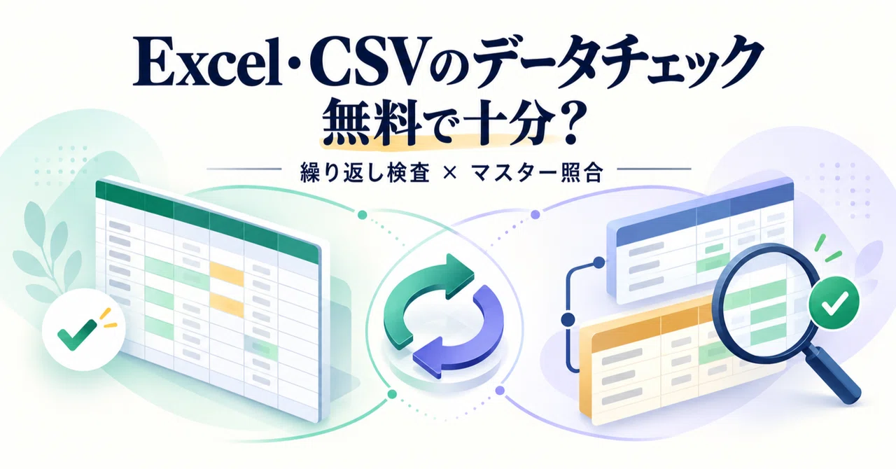 Is Free Enough for Excel/CSV Data Checking? Comparing 6 Methods ...
