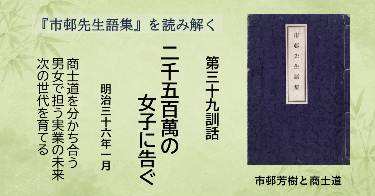 Decoding the 39th Lesson of the Ichimura Teacher's Collection: To the ...