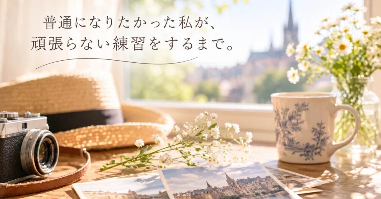 From wanting to be normal to practicing not trying so hard.｜ラポーリアMAMI ...