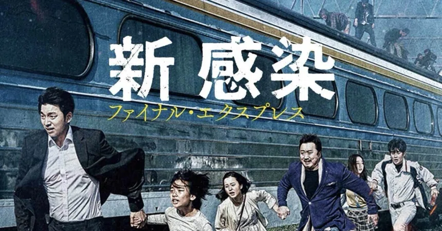 Movie Review: Train to Busan｜キツネ