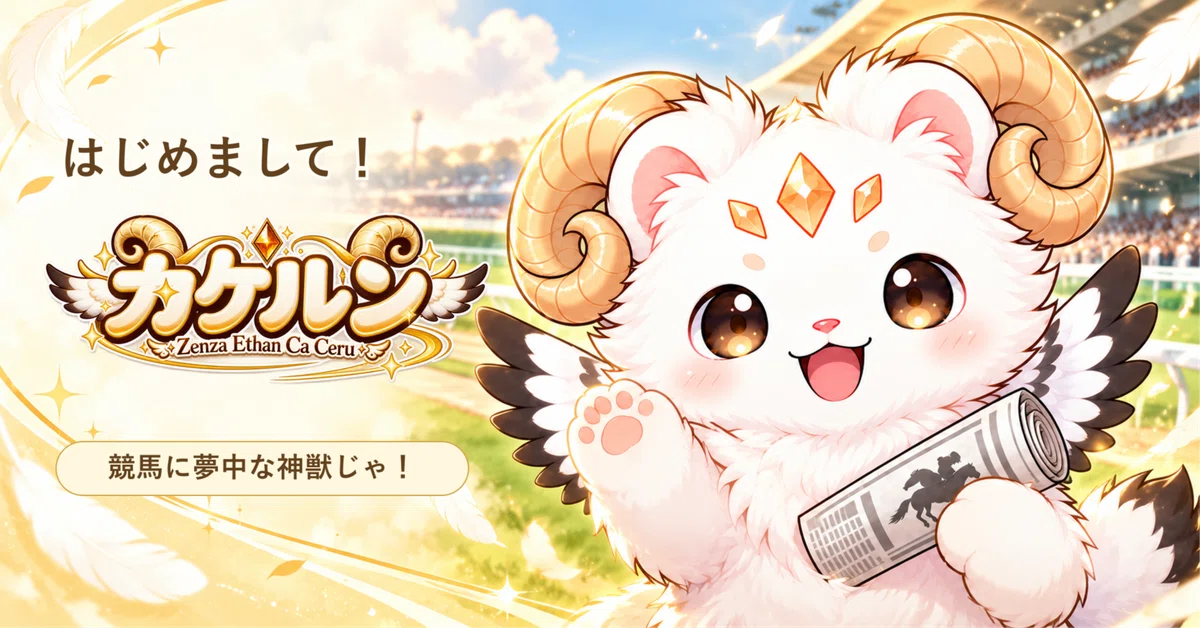 [My First Note] Nice to meet you! I am Kakerun, a divine beast obsessed ...