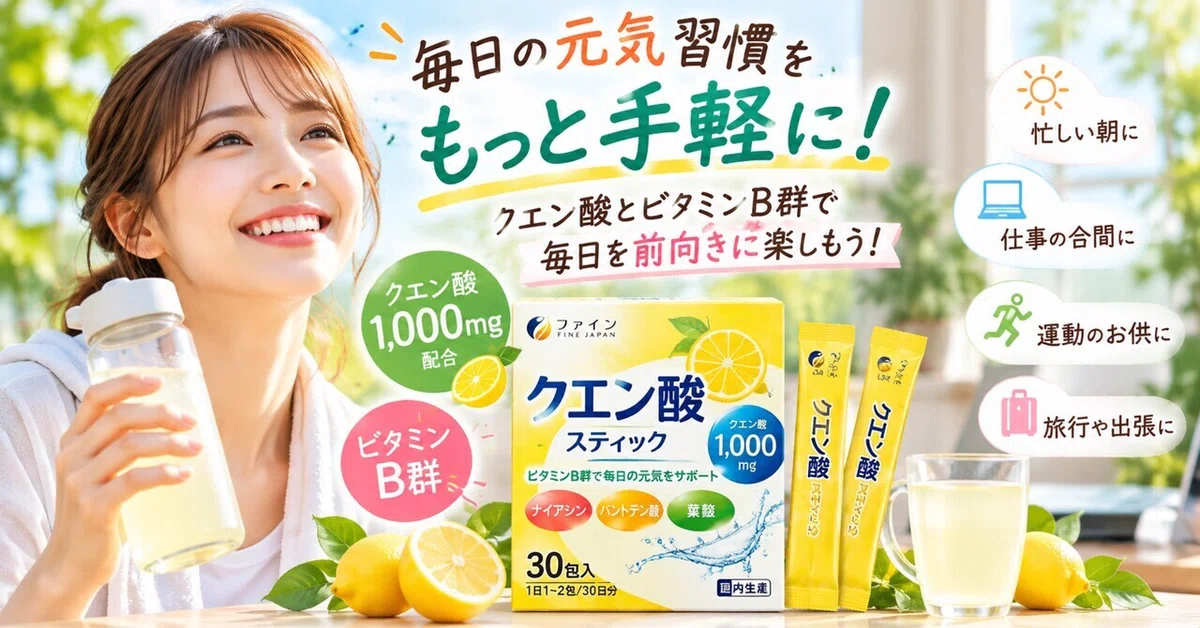 [FINE Citric Acid Stick 1,000mg] Make your daily wellness routine ...
