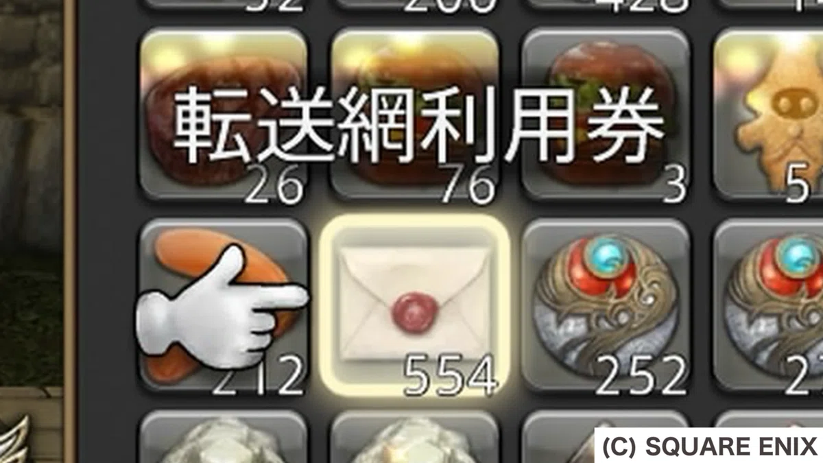 [FF14] 16 Things to Prepare Before Silver｜Blanc｜FF14