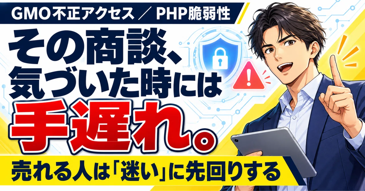 GMO Unauthorized Access and PHP Vulnerabilities: The Fear of 'Acting ...