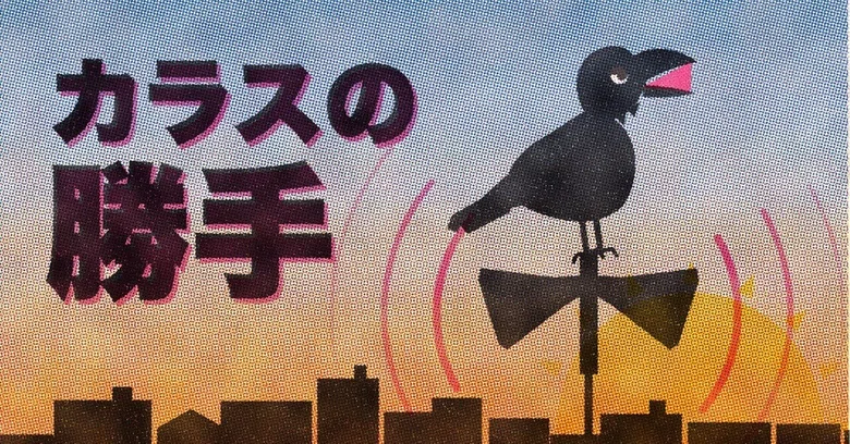 When I Had an AI Automatically Create a Rap MV, the Crow Couldn't Keep ...