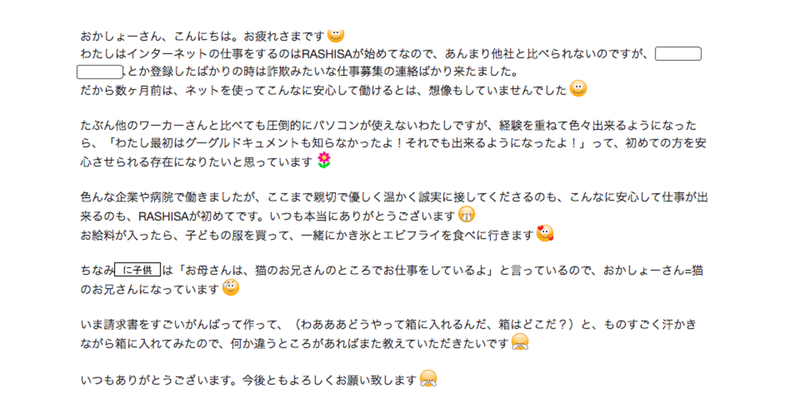あなたの嫌いは誰かの好きが支えている 株式会社rashisaの広報室 Note あなたの嫌いは誰かの好きが支えている 株式会社rashisaの広報室 Note