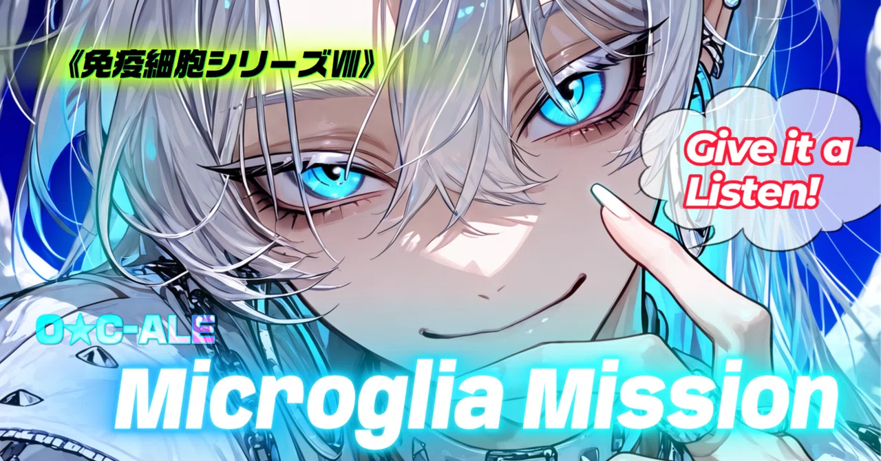 Microglia Mission 《Immune Cell Series》｜O☆C-ALE