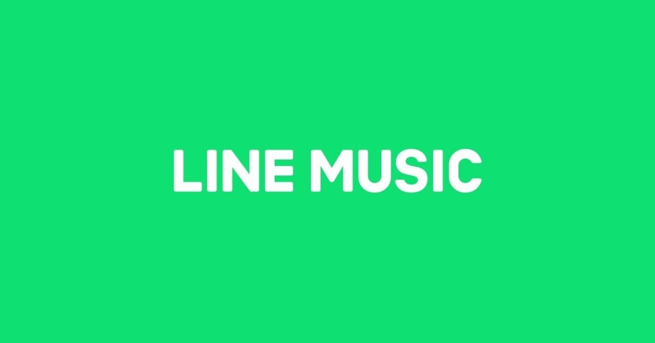 Line Music バージョン5 0でのゲストログインについて Line Music ラインミュージック