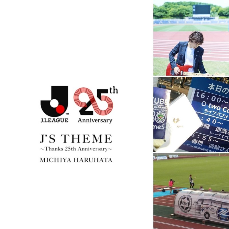 サッカーと音楽 をテーマにみんなで書いてみた Owlオムニバス つじー Note