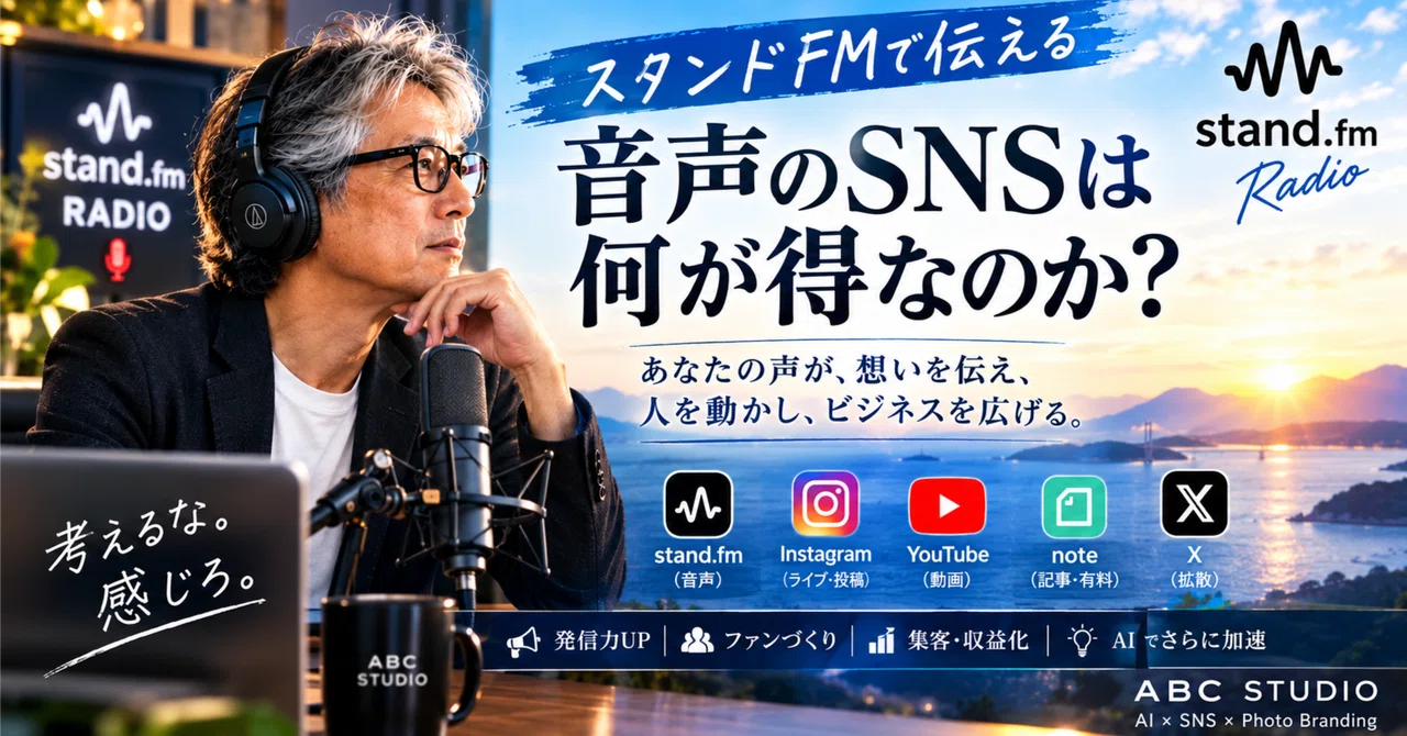 Resumed. Stand.fm｜カエル🐸